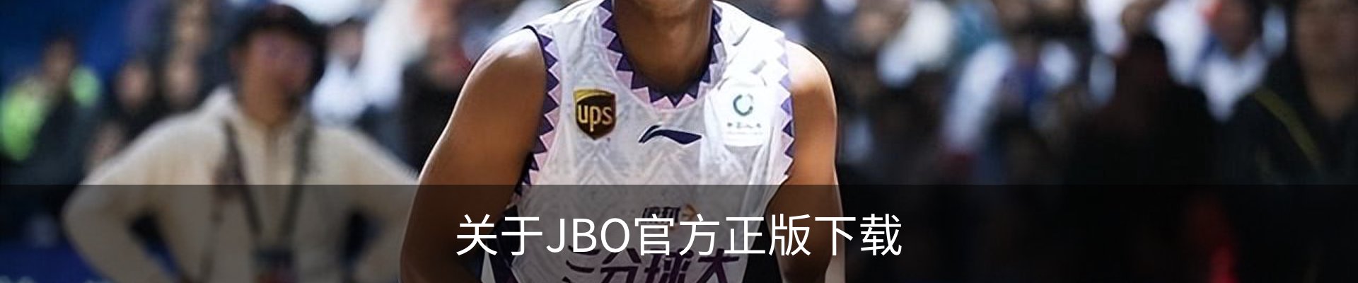 关于JBO官方正版下载